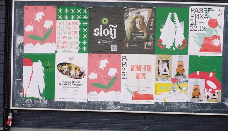 A plakátkészítésre vonatkozó előírások-
